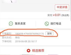 拼多多订单编号在手,物流信息随时查 拼多多订单编号在手,物流信息随时查