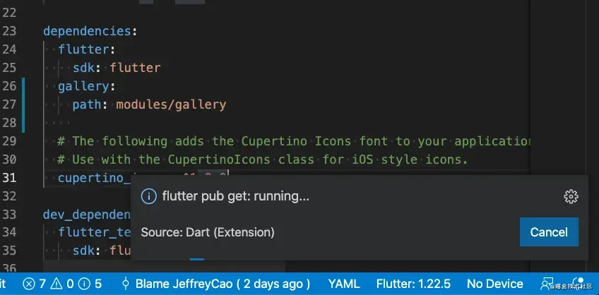 Flutter组件化框架