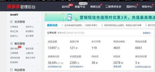 拼多多如何拉新人赚钱?揭秘赚钱新途径! 拼多多如何拉新人赚钱?揭秘赚钱新途径!