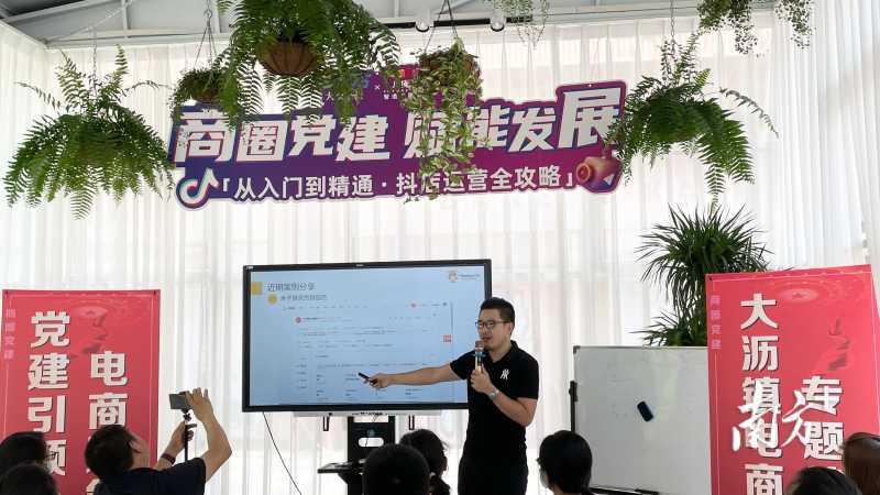 邀请抖音资深运营师教学，南海大沥激发直播人