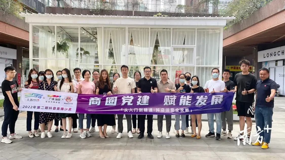 邀请抖音资深运营师教学,南海大沥激发直播人 邀请抖音资深运营师教学,南海大沥激发直播人