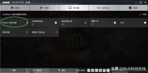 a卡驱动设置怎么打开（a卡最新驱动设置教程）
