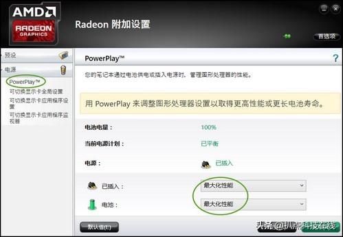 a卡驱动设置怎么打开（a卡最新驱动设置教程）