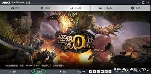 a卡驱动设置怎么打开（a卡最新驱动设置教程）