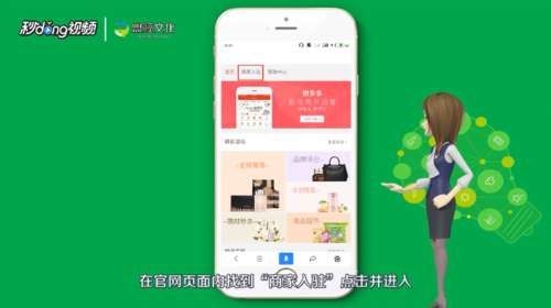 拼多多自己怎么开店 拼多多自己怎么开店