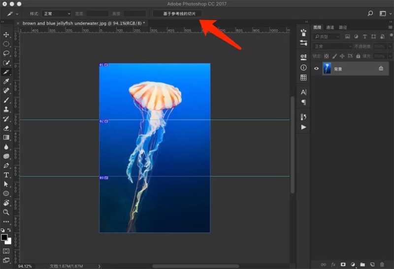 ps删除切片工具（删除切片器中的部分项）