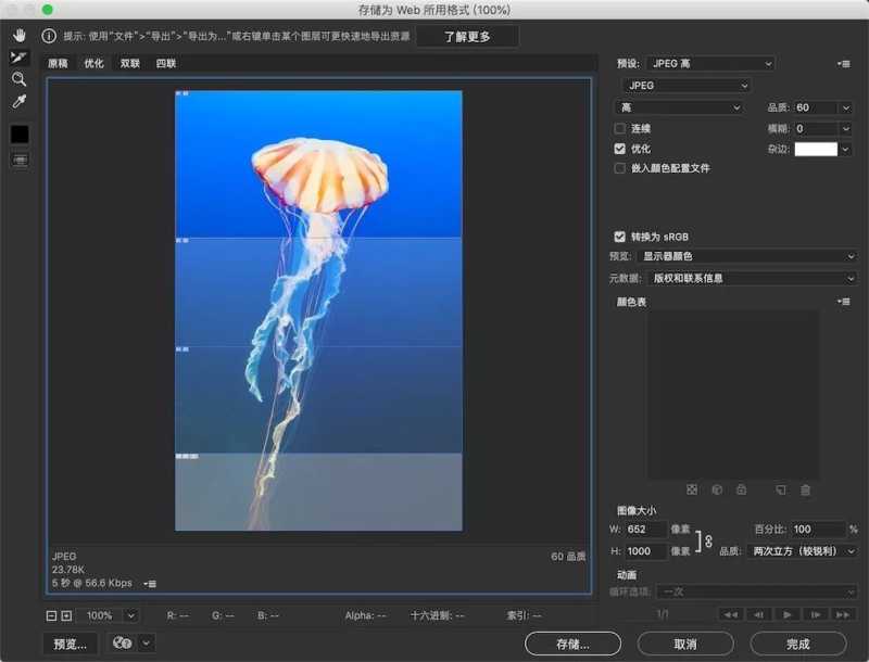 ps删除切片工具（删除切片器中的部分项）