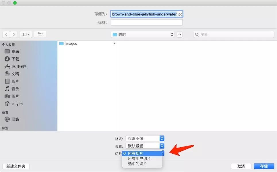ps删除切片工具（删除切片器中的部分项）