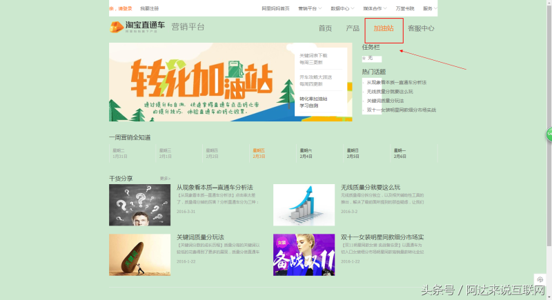 淘宝直通车官网入口在哪(关于淘宝开直通车的详细步骤) 淘宝直通车官网入口在哪(关于淘宝开直通车的详细步骤)