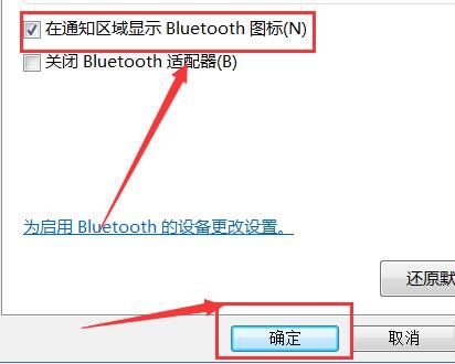 笔记本蓝牙图标不见了（win10蓝牙搜索不到设备的原因）