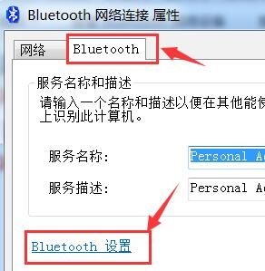 笔记本蓝牙图标不见了（win10蓝牙搜索不到设备的原因）