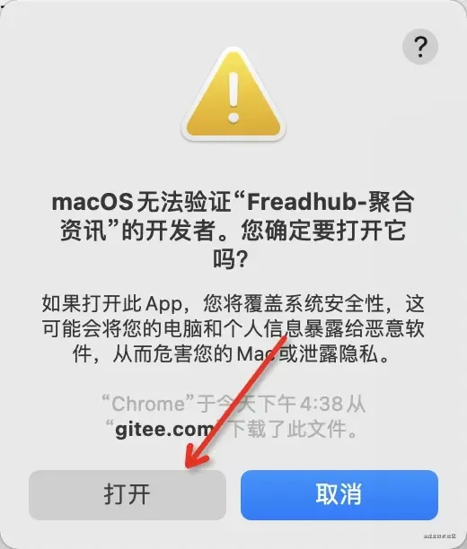 Freadhub Mac版它来了 Freadhub Mac版它来了