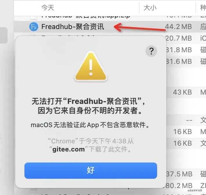 Freadhub Mac版它来了 Freadhub Mac版它来了