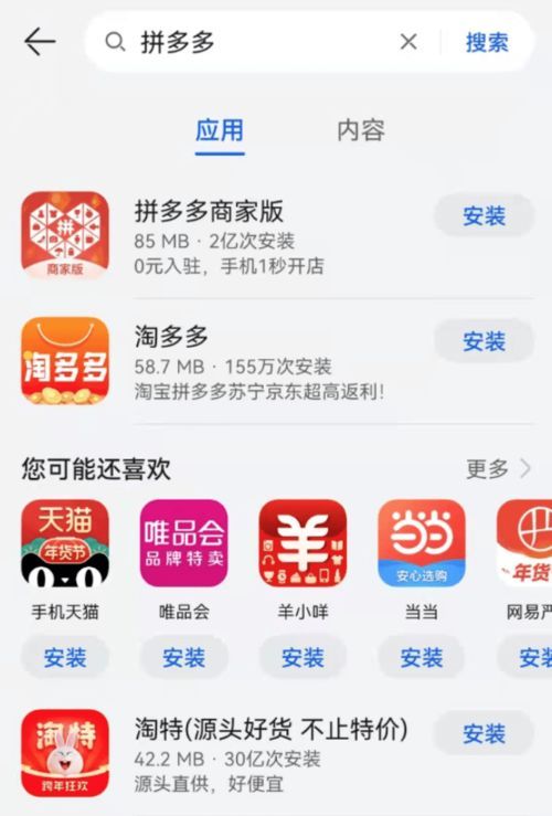 拼多多搜索关键词神器，让你轻松找到爆款商品！