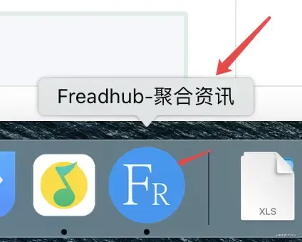 Freadhub Mac版它来了 Freadhub Mac版它来了