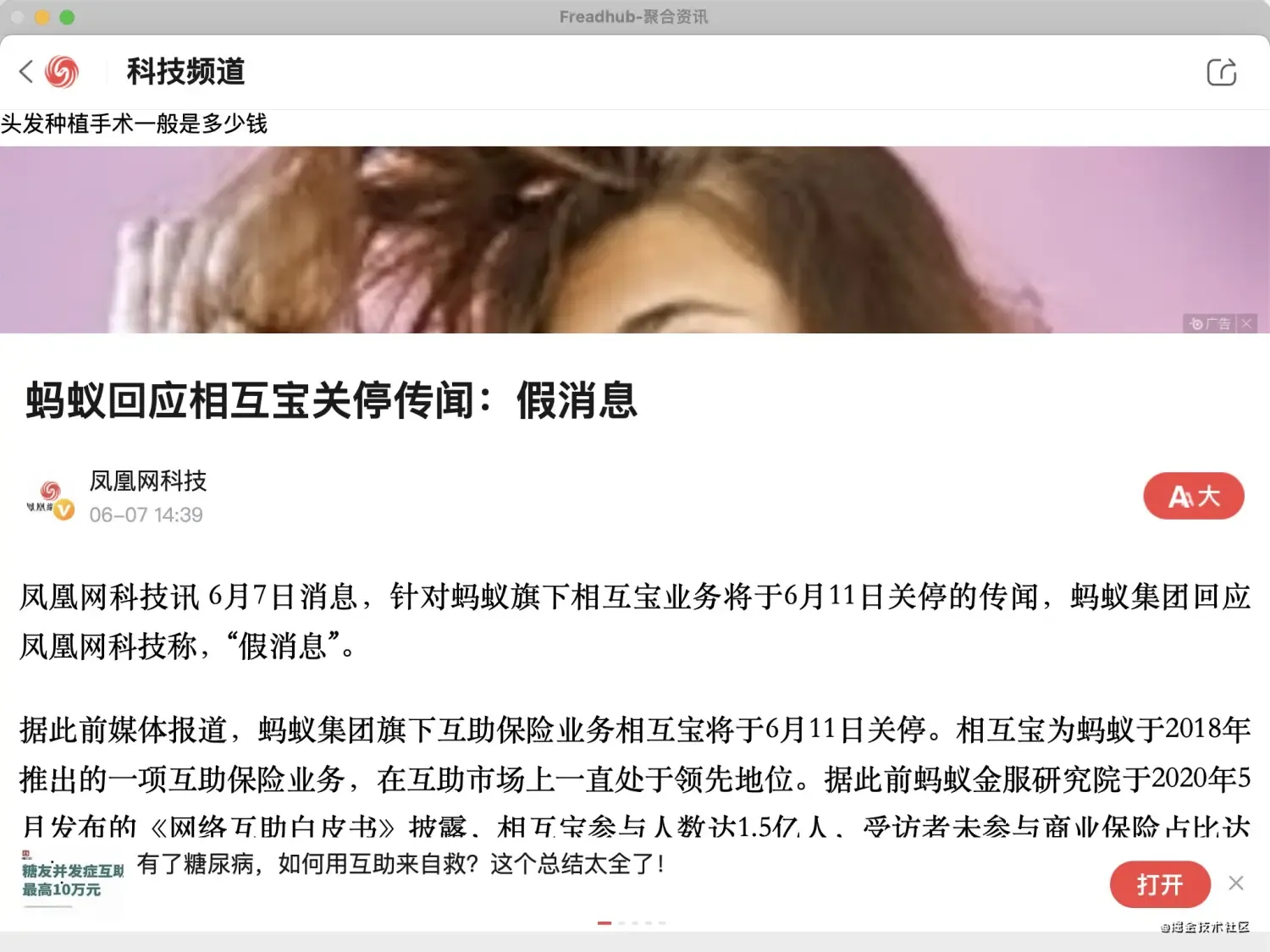 Freadhub Mac版它来了 Freadhub Mac版它来了