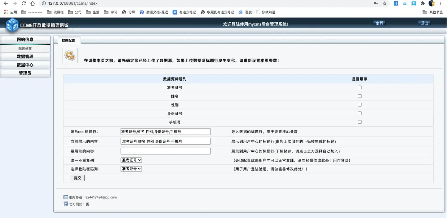 7个golang的开源cms后台生成工具体验总结
