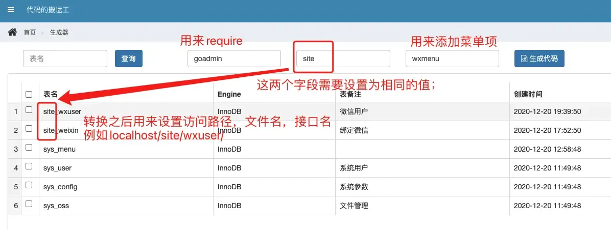 7个golang的开源cms后台生成工具体验总结