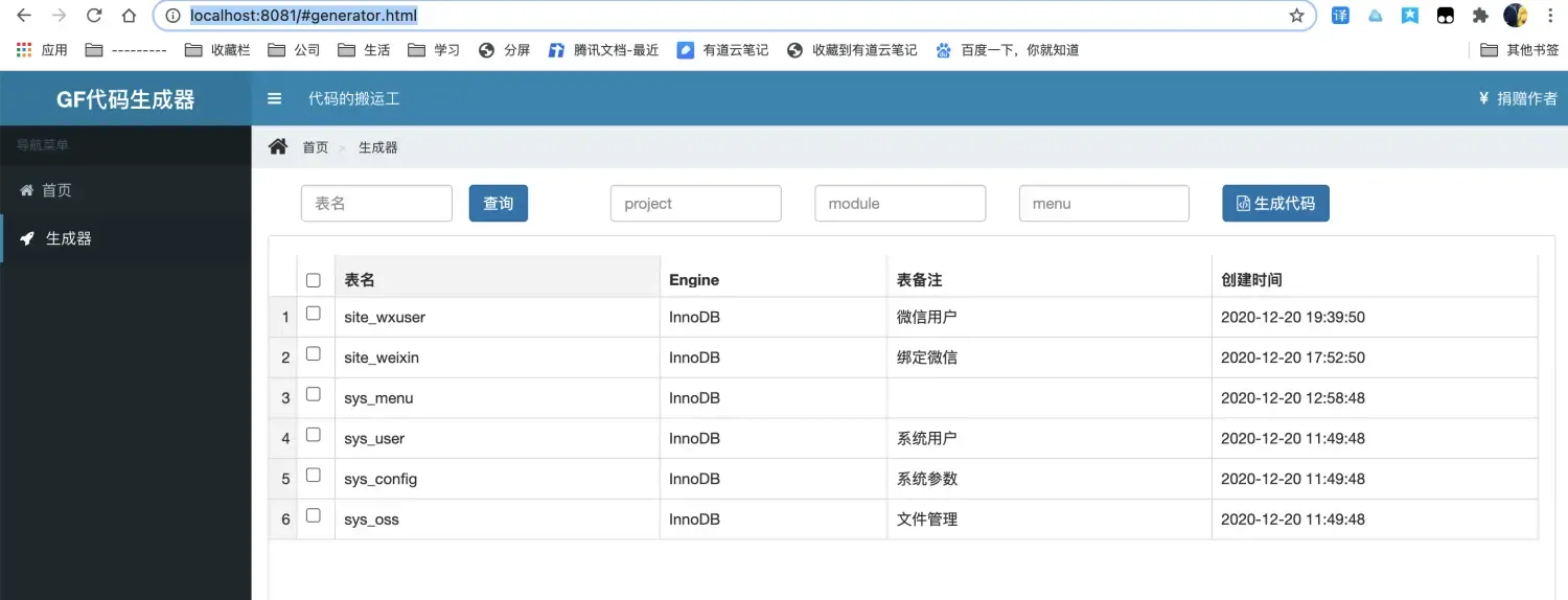 7个golang的开源cms后台生成工具体验总结