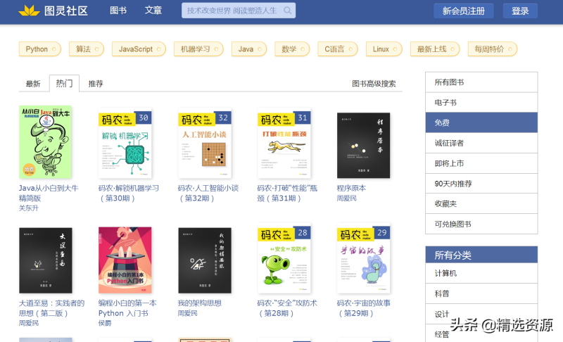 亚马逊电子书城网站登录（亚马逊书城图书购买步骤）
