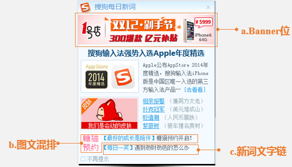 搜狗搜索推广PC端桌面布局有哪些广告资源? 搜狗搜索推广PC端桌面布局有哪些广告资源?