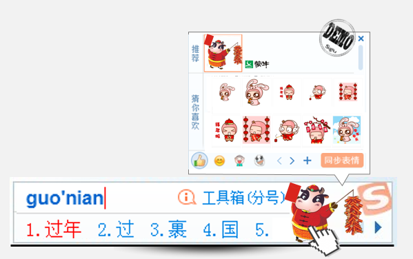 搜狗搜索推广PC端桌面布局有哪些广告资源? 搜狗搜索推广PC端桌面布局有哪些广告资源?