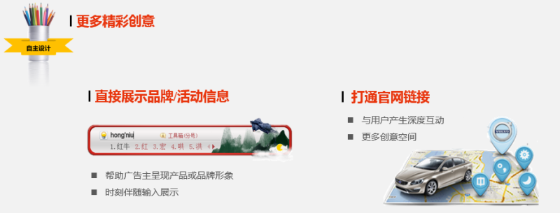 搜狗搜索推广PC端桌面布局有哪些广告资源? 搜狗搜索推广PC端桌面布局有哪些广告资源?