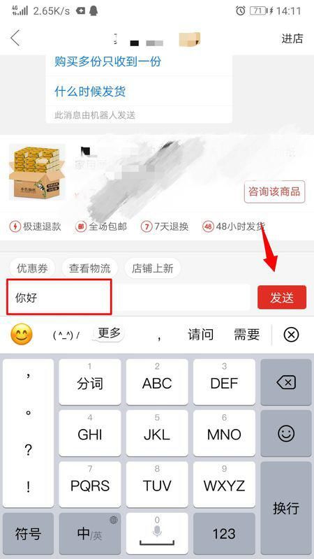 拼多多如何看卖家信息?揭秘你不知道的小技巧! 拼多多如何看卖家信息?揭秘你不知道的小技巧!