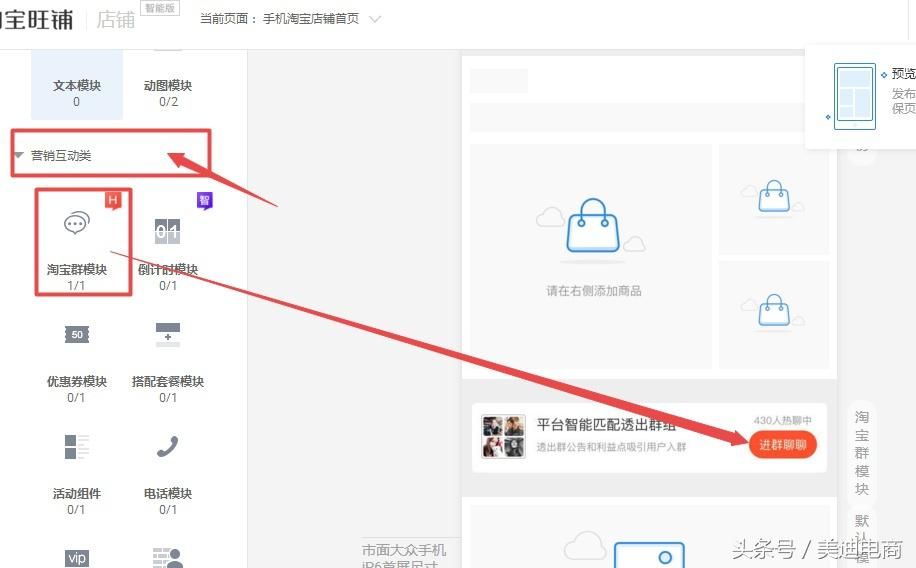 淘宝怎么加入群聊(新版淘宝群聊加入方式) 淘宝怎么加入群聊(新版淘宝群聊加入方式)