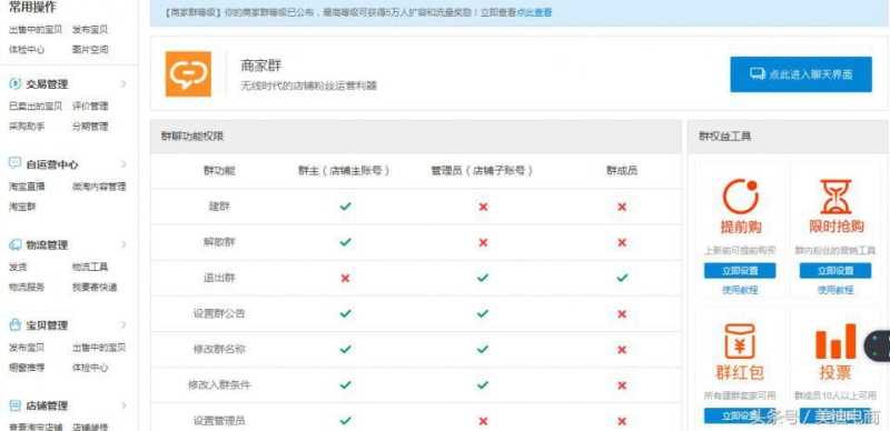 淘宝怎么加入群聊(新版淘宝群聊加入方式) 淘宝怎么加入群聊(新版淘宝群聊加入方式)