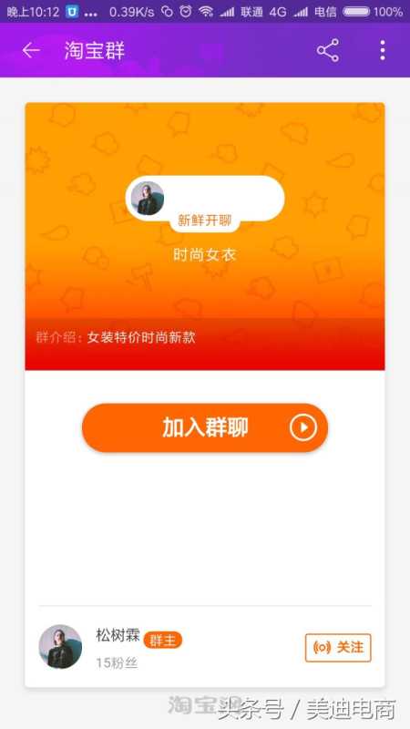 淘宝怎么加入群聊(新版淘宝群聊加入方式) 淘宝怎么加入群聊(新版淘宝群聊加入方式)