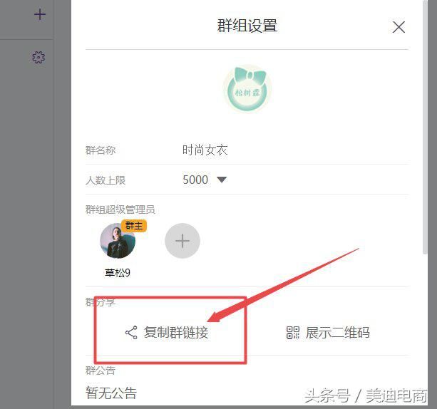 淘宝怎么加入群聊(新版淘宝群聊加入方式) 淘宝怎么加入群聊(新版淘宝群聊加入方式)