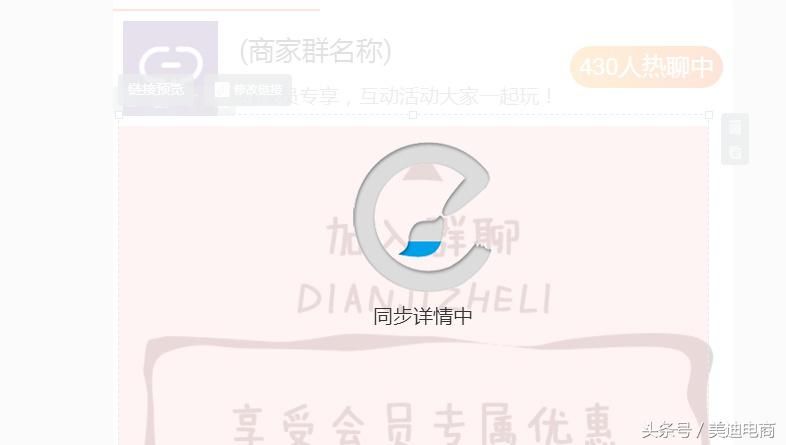 淘宝怎么加入群聊(新版淘宝群聊加入方式) 淘宝怎么加入群聊(新版淘宝群聊加入方式)