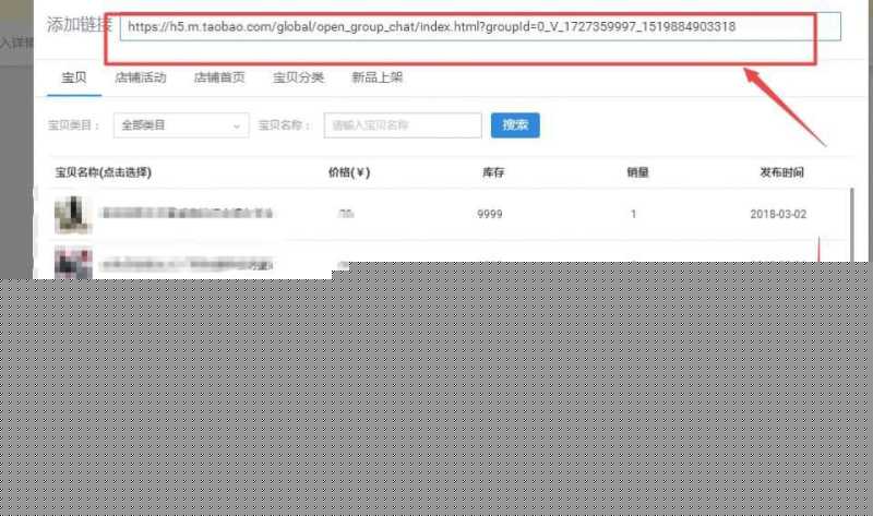 淘宝怎么加入群聊(新版淘宝群聊加入方式) 淘宝怎么加入群聊(新版淘宝群聊加入方式)