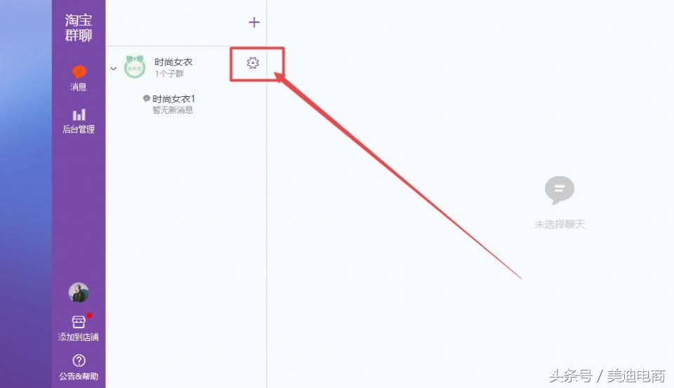 淘宝怎么加入群聊(新版淘宝群聊加入方式) 淘宝怎么加入群聊(新版淘宝群聊加入方式)