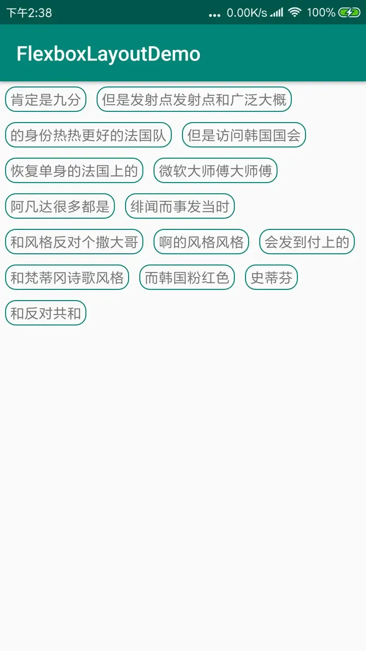 Android FlexboxLayout 布局详解 Android FlexboxLayout 布局详解