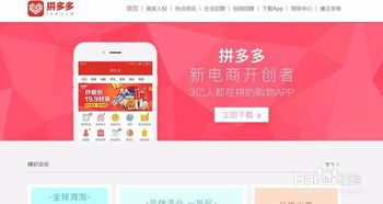 拼多多怎么在店铺？全方位攻略助你开店大吉