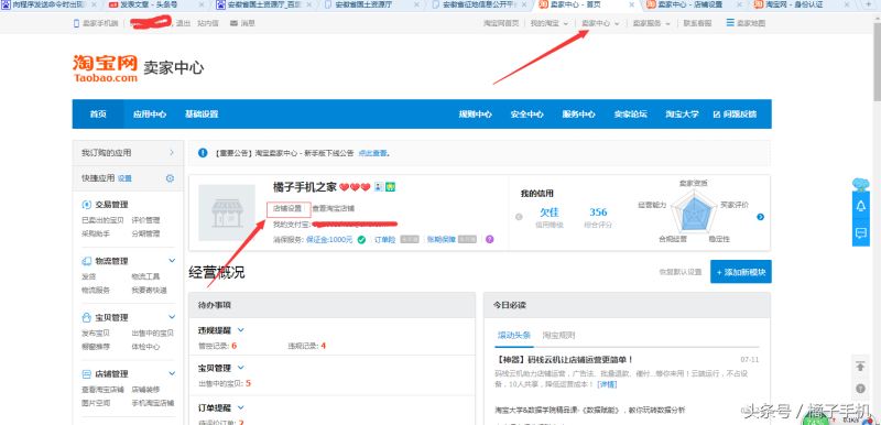 手机淘宝认证在哪里打开（淘宝店铺认证信息填写）