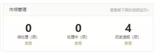 店铺虚假交易会有什么影响吗（淘宝虚假交易处罚标准）