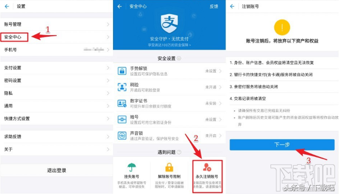 手机上怎样注销淘宝账号和密码(注销多余的淘宝账号步骤) 手机上怎样注销淘宝账号和密码(注销多余的淘宝账号步骤)