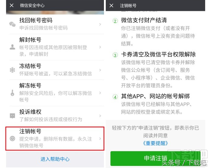 手机上怎样注销淘宝账号和密码(注销多余的淘宝账号步骤) 手机上怎样注销淘宝账号和密码(注销多余的淘宝账号步骤)