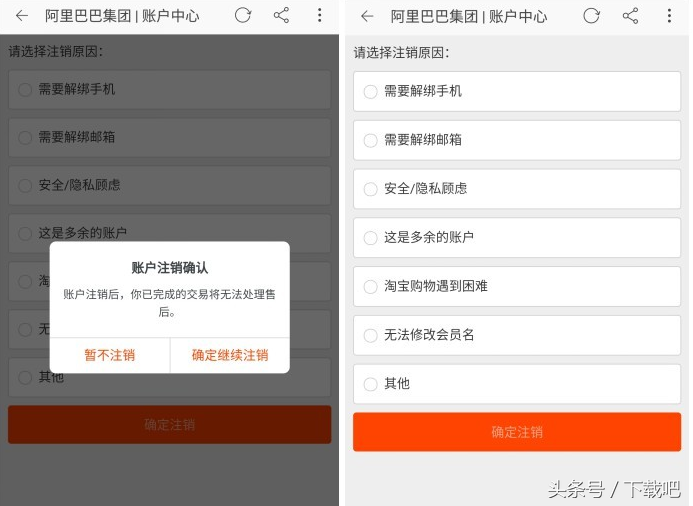 手机上怎样注销淘宝账号和密码(注销多余的淘宝账号步骤) 手机上怎样注销淘宝账号和密码(注销多余的淘宝账号步骤)
