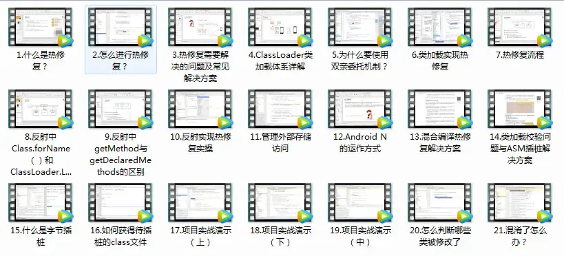 你必学废!Android热修复技术全解析,看完不会我吃五斤热X! 你必学废!Android热修复技术全解析,看完不会我吃五斤热X!