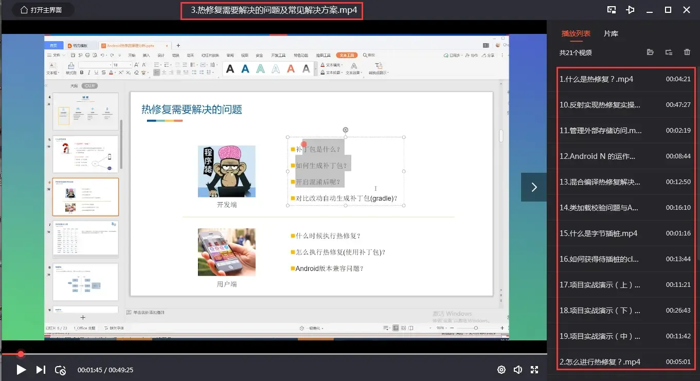 你必学废!Android热修复技术全解析,看完不会我吃五斤热X! 你必学废!Android热修复技术全解析,看完不会我吃五斤热X!