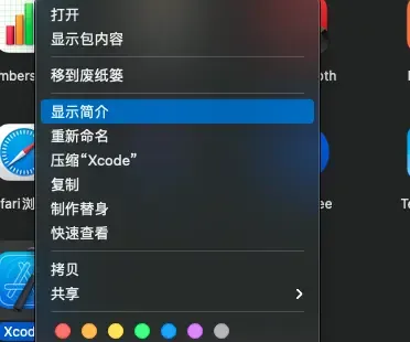 解决Mac M1芯片Xcode打包失败问题 解决Mac M1芯片Xcode打包失败问题