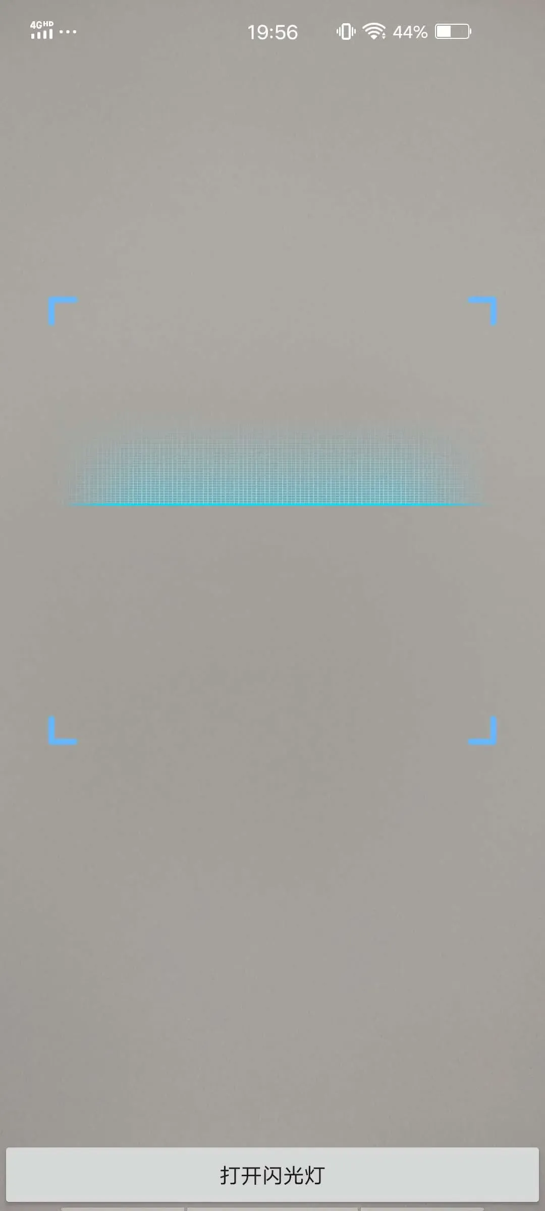 Android 接入扫描功能(CameraX + zxing) Android 接入扫描功能(CameraX + zxing)