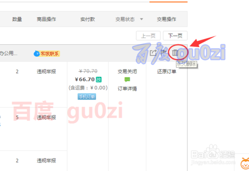 如何删除淘宝网上的订单记录(淘宝订单可以全部删除的办法) 如何删除淘宝网上的订单记录(淘宝订单可以全部删除的办法)