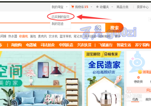 如何删除淘宝网上的订单记录(淘宝订单可以全部删除的办法) 如何删除淘宝网上的订单记录(淘宝订单可以全部删除的办法)