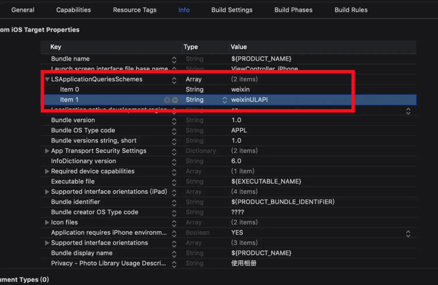 友盟微信、QQ等分享提示未验证应用配置