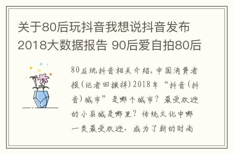 九零后现在做抖音好吗?看看就知道,早知道不犹豫了! 九零后现在做抖音好吗?看看就知道,早知道不犹豫了!